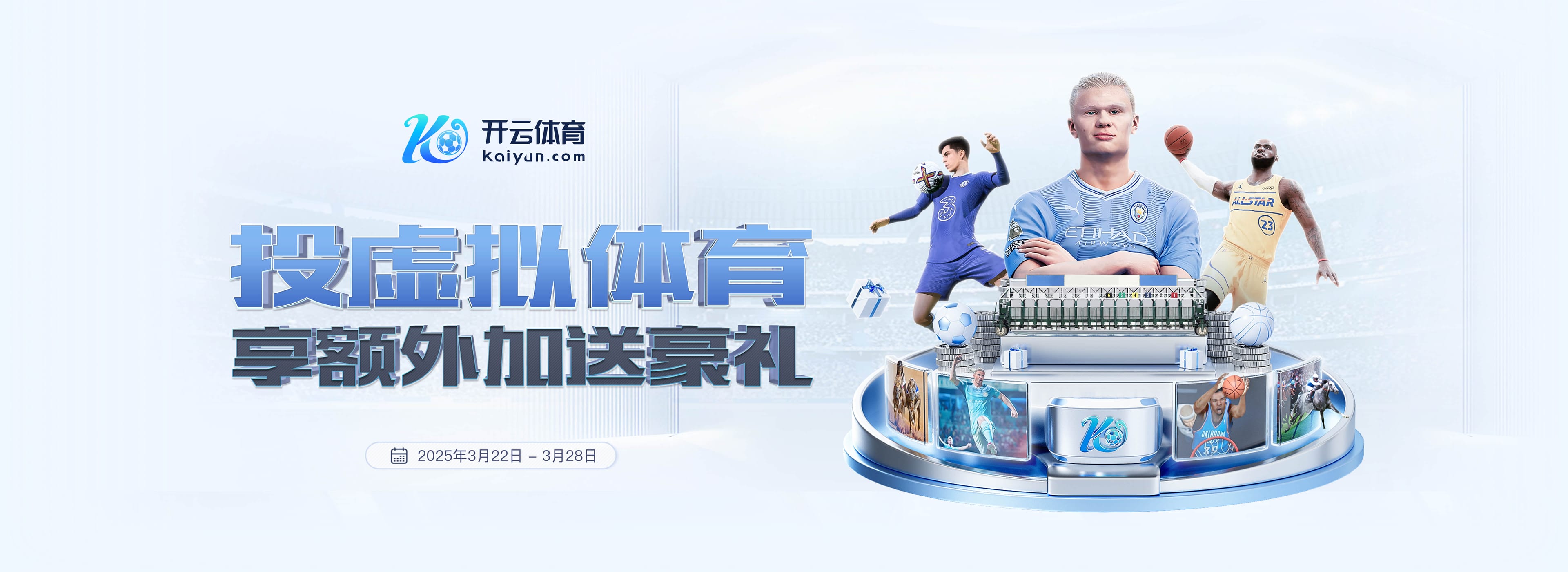 今晚報：中超爭冠“三國殺”蓉城先出局 海港末輪戰平英博即奪冠